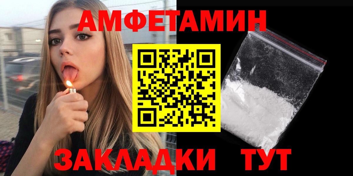 блэк спрут онион  Амфетамин  Вход с VPN  Amphetamine 97%  Альметьевск 