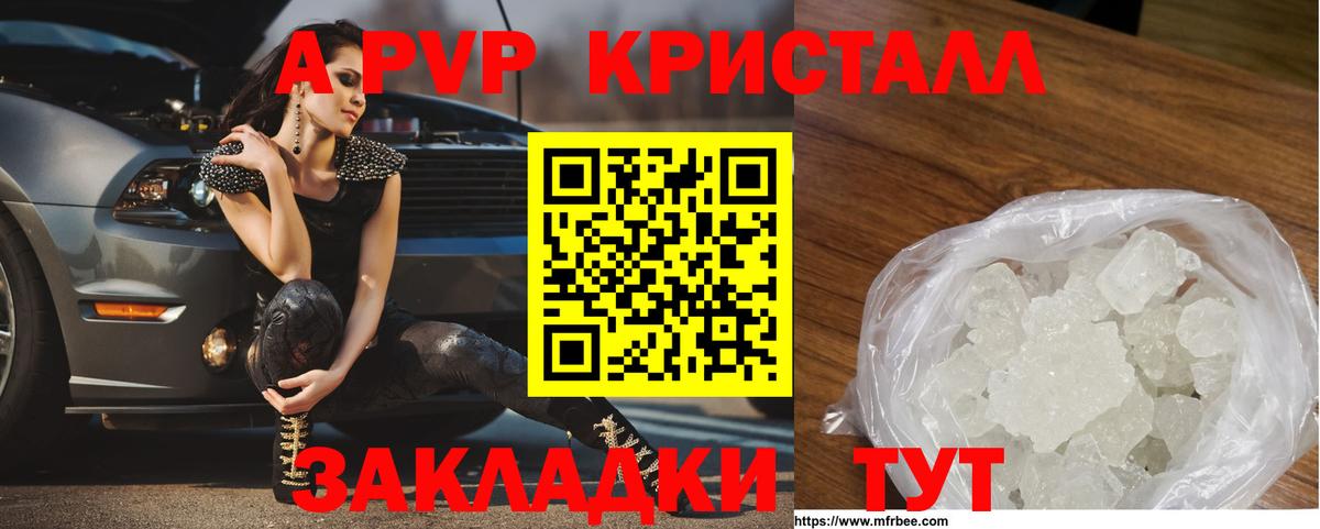 Alpha-PVP СК КРИС Альметьевск