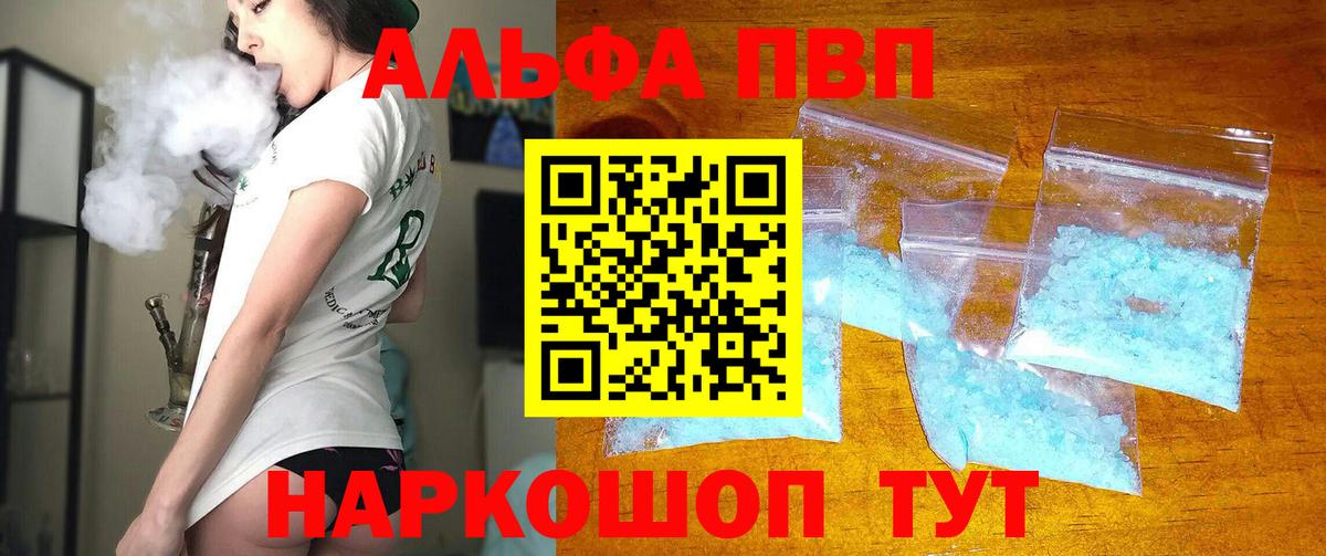 Альметьевск  цена наркотик  Alfa_PVP VHQ  Вход с VPN  A PVP  A PVP СК  Alfa_PVP крисы CK 