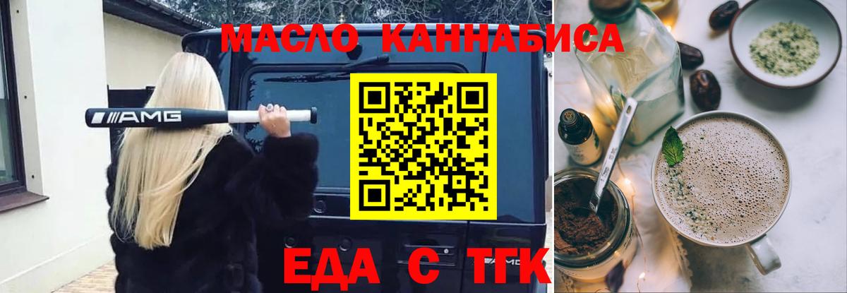 Canna-Cookies конопля  Вход с VPN  Альметьевск 