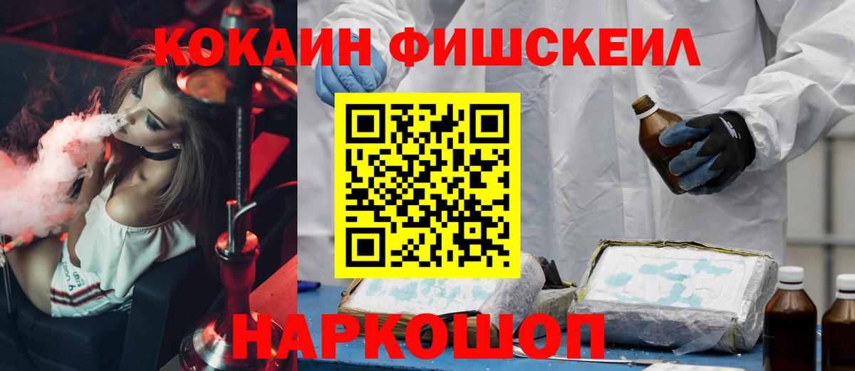 COCAIN Эквадор Альметьевск