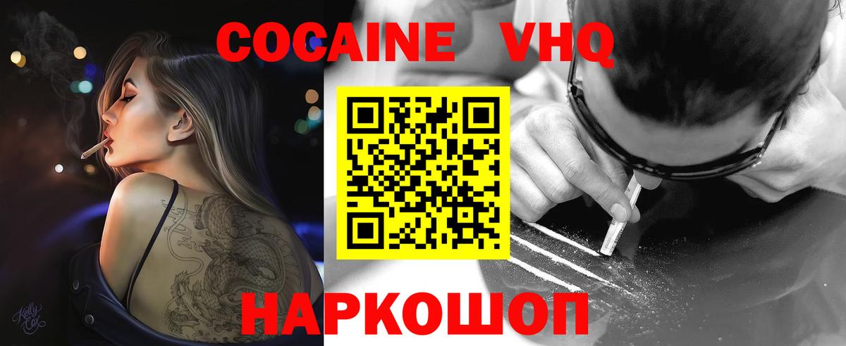COCAIN 98%  Вход с VPN  Кокаин FishScale  Альметьевск 