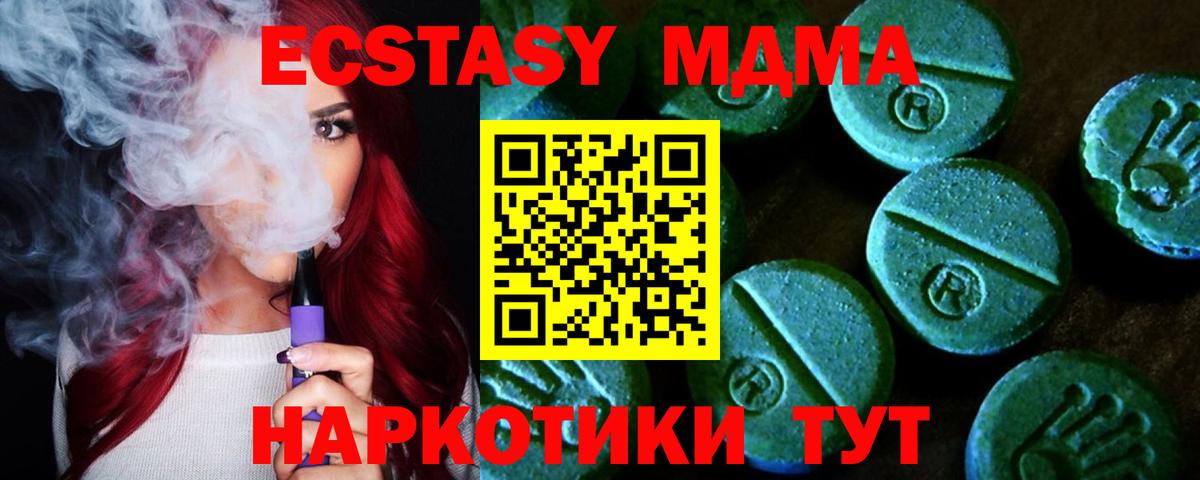 Альметьевск  Ecstasy TESLA  ЭКСТАЗИ таблы  Вход с VPN 