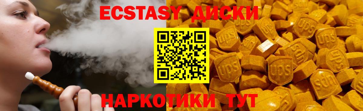 Экстази XTC Альметьевск