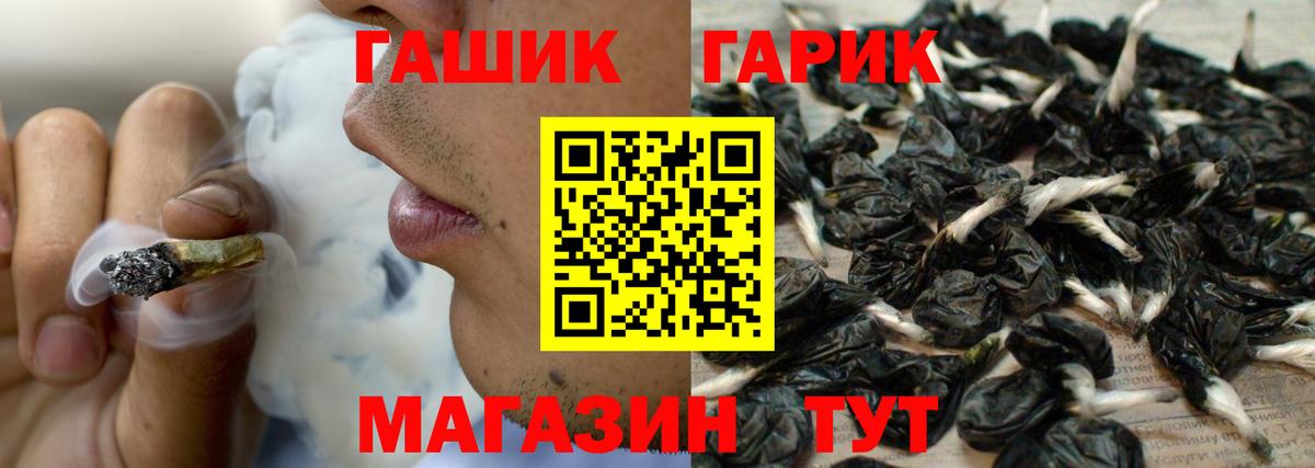 Альметьевск  ГАШ  Вход с VPN  ГАШ убойный  ГАШ Premium 