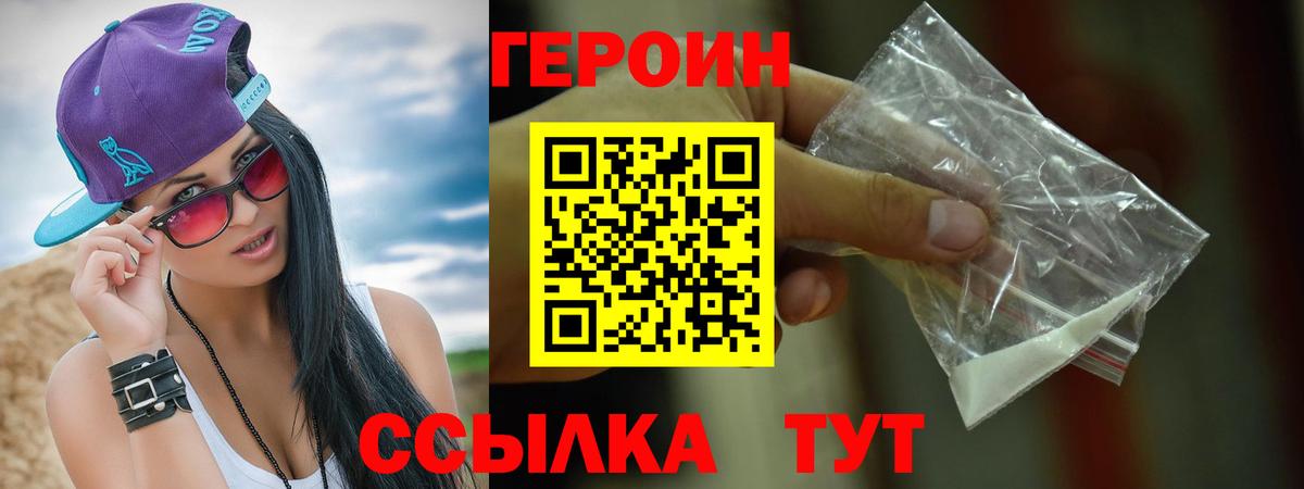 Героин гречка  Вход с VPN  Альметьевск 