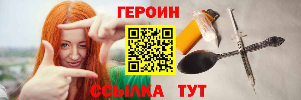 ГЕРОИН Heroin Альметьевск