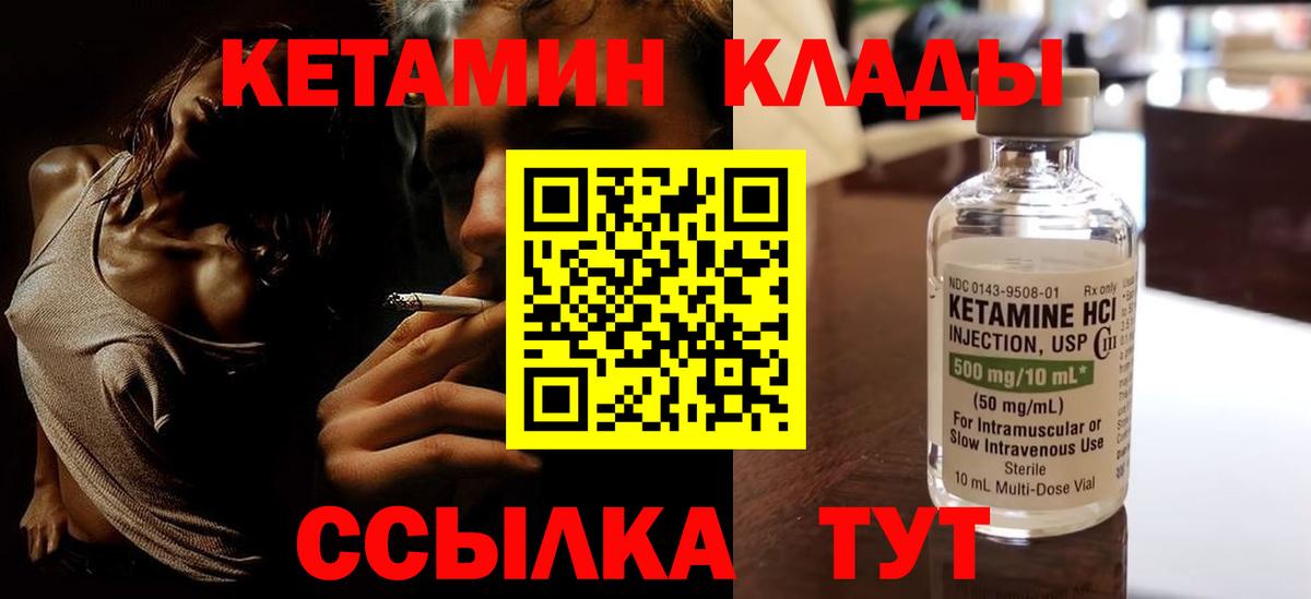 Альметьевск  Кетамин ketamine  Вход с VPN 