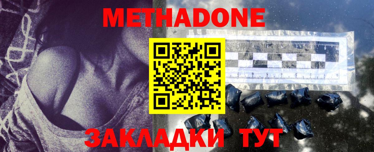   tor  МЕТАДОН кристалл  Вход с VPN  Метадон кристалл  Альметьевск 