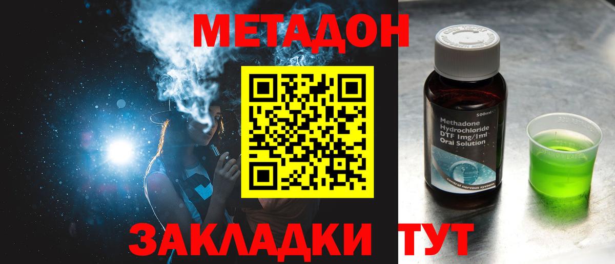 МЕТАДОН мёд Альметьевск