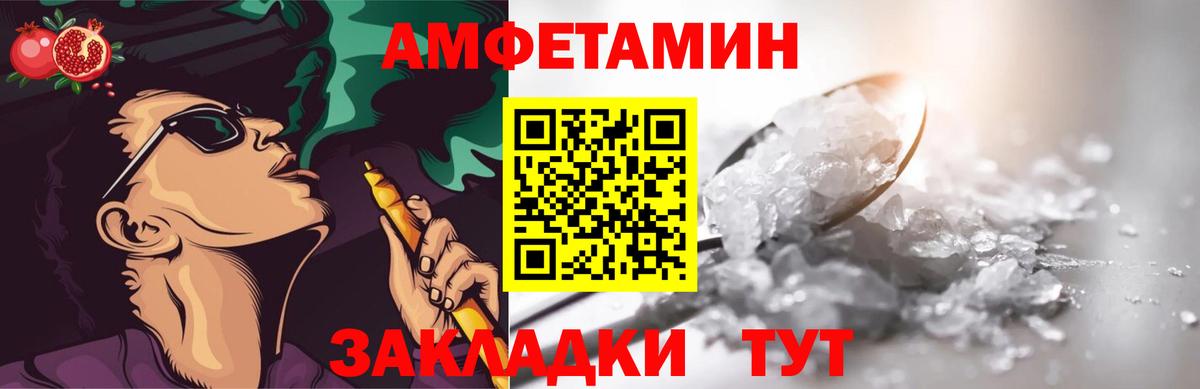 Альметьевск  Первитин кристалл  Вход с VPN 