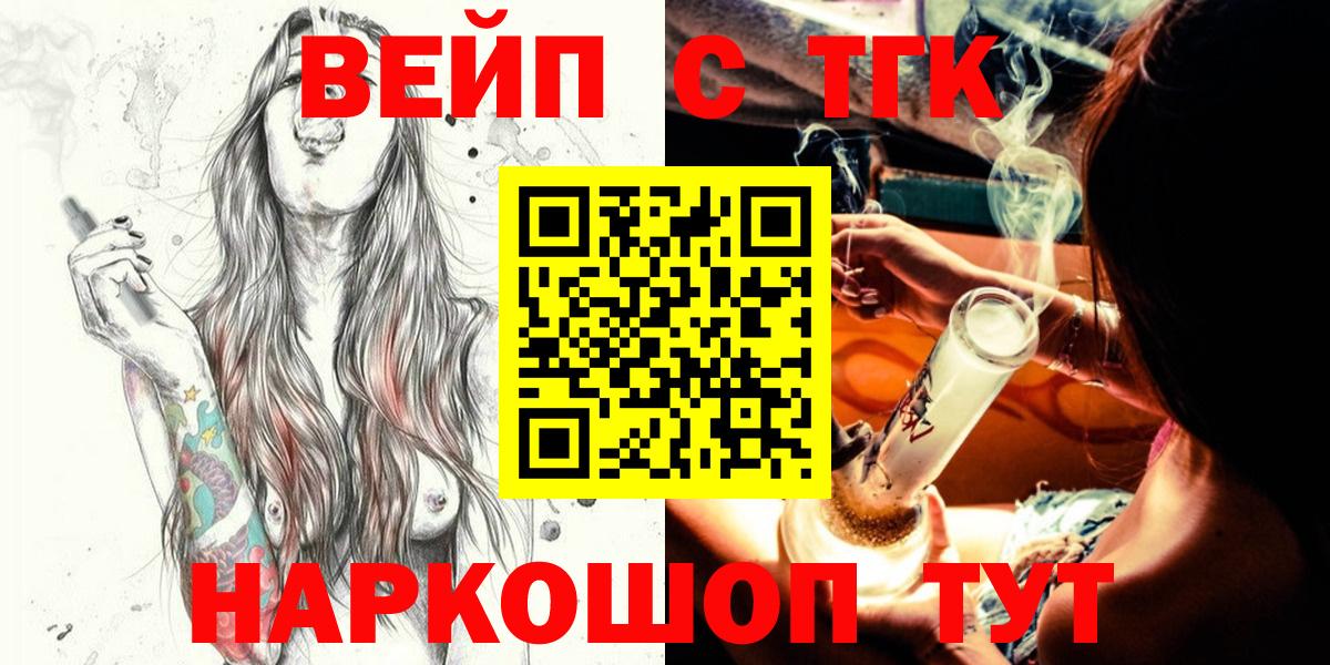 Альметьевск  ТГК THC oil  Дистиллят ТГК вейп с тгк  Вход с VPN 