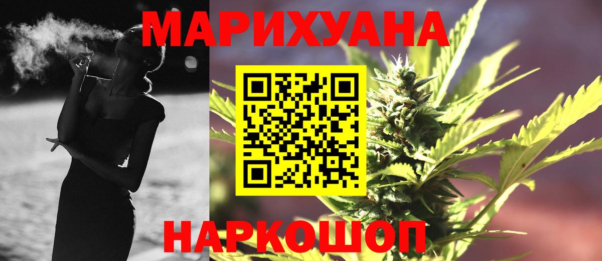 МАРИХУАНА White Widow  Вход с VPN  МАРИХУАНА Bruce Banner  Альметьевск 